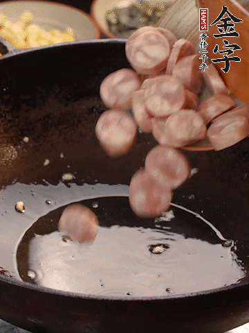 余油煸出金字烤腸香味，盛出備用。